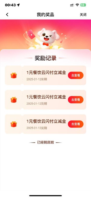 平安口袋银行app，要一类二类卡抽的券直接云闪付还信用卡就行平安口袋银行app，要一类二类卡抽的券直接云闪付还信用卡就行