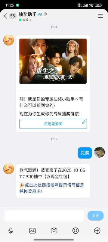 传图2块 到不到不确定