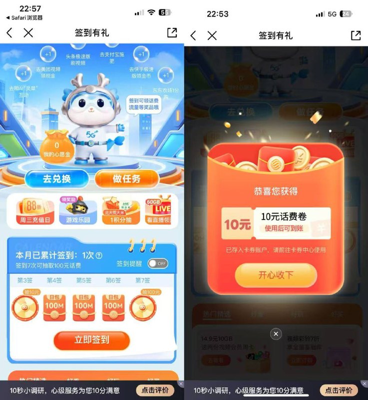 月初有水了！必🀄抓紧去移动签到抽话费+流量👉 