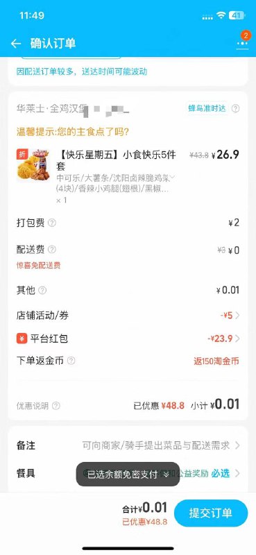 如果有25-18买华莱士不到1元25-18可以膨胀到25-24如买华莱士 大堡口福五件套-1⃣️闪购领5亓华莱士券 可叠加👉 ￥oSuU4jMHm9x￥/ HU74052⃣️⭐淘宝闪购搜【86066】领啦25-18的记得用哈-3️⃣下拉找到华莱士店铺进叠闪购红包➕店铺红包 即可