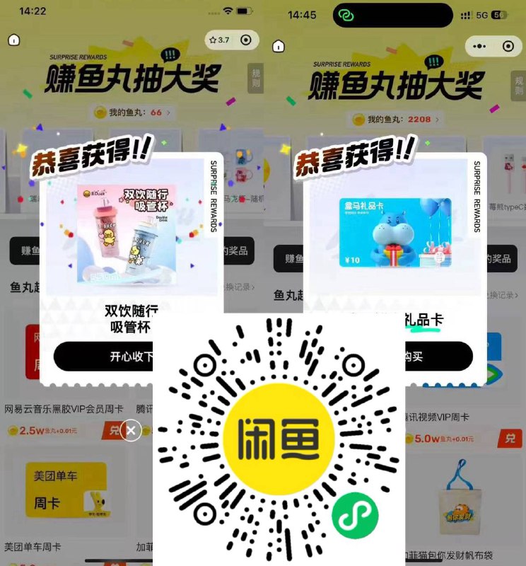 闲鱼过一下号 认瑞幸 肯德基等中了瑞幸显示23实际是32