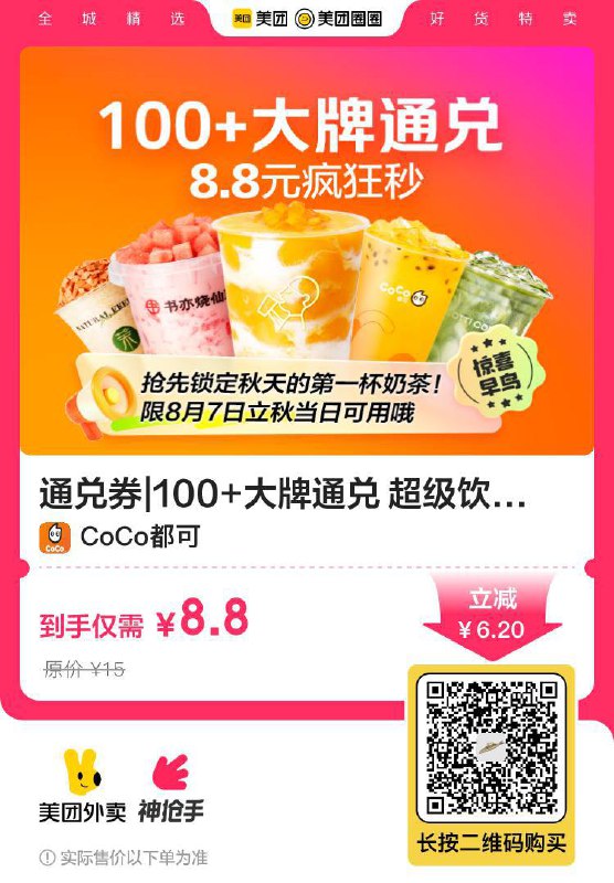 补库存了，最后一天了，今天就能用今天不用就过期了