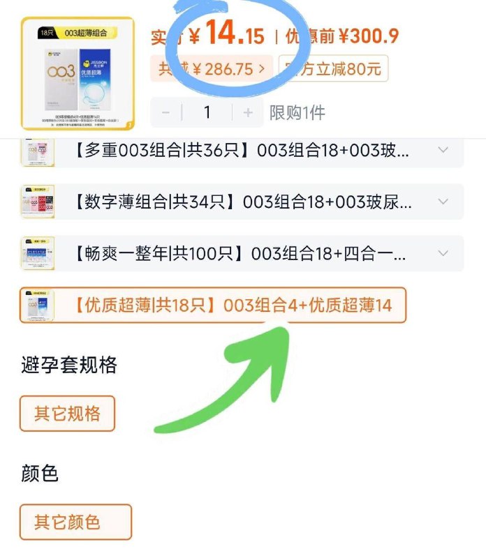 杰士邦003小雨伞组合怕最后一项18只💰14.9‼️-0$D6ezUc3zStu$:// CZ3457