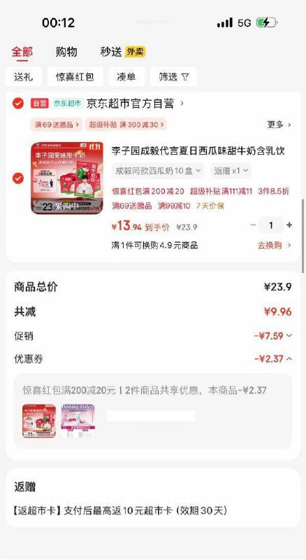 底栏点主会场领200-20券