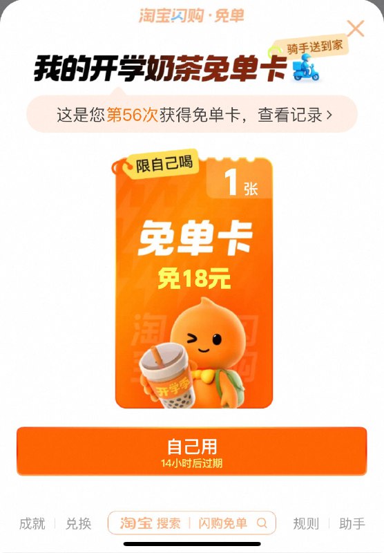 开学季几乎必中