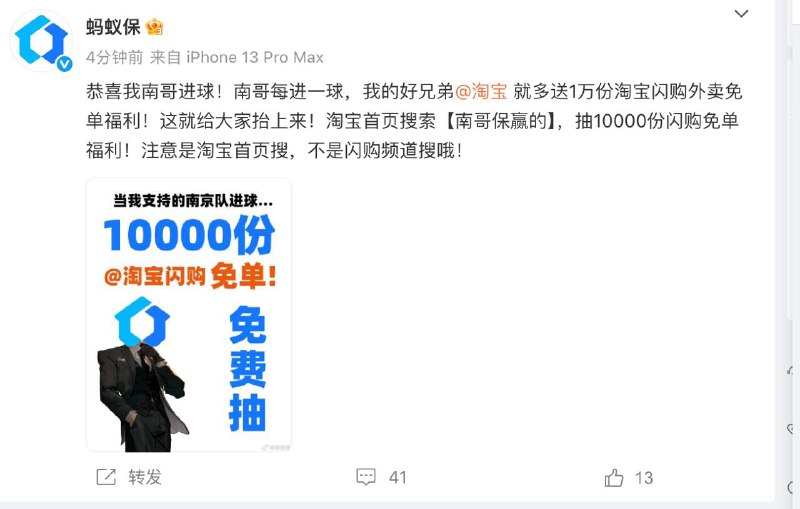 南京保赢的官方给错的