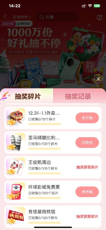 每天做做任务