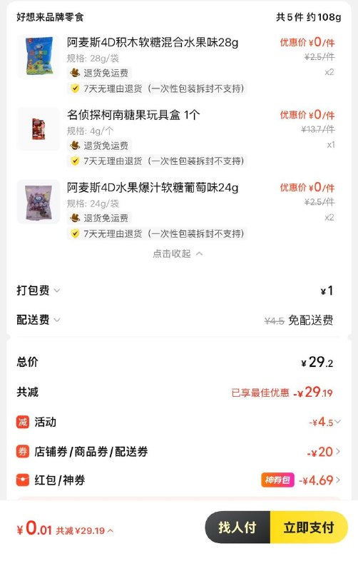 #小程序://美团外卖丨外卖美食奶茶咖啡水果/zewpg18HGEP5rMo下拉20-20 部分地区好用#小程序://美团外卖丨外卖美食奶茶咖啡水果/zewpg18HGEP5rMo下拉20-20 部分地区好用