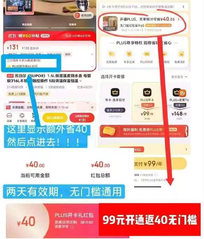 好像不行 只给一个红包🧧👑plus会员年卡💰29‼（不是所有号都有 自测）1⃣先收藏plus会员链接(显示没货不用管 点收藏出来)