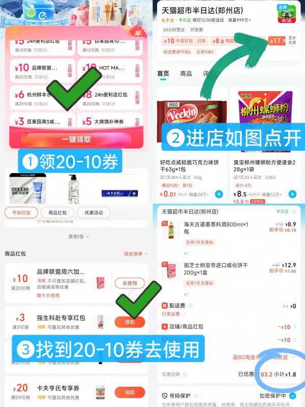 领了10零售无门槛的，附近有天猫半日达的，可以这样买哈