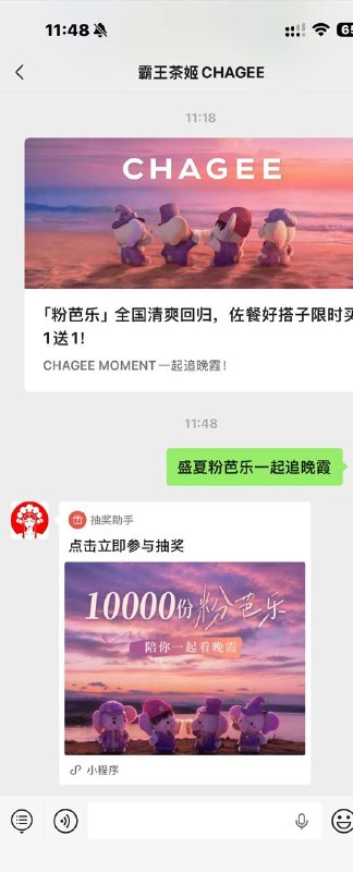 盛夏粉芭乐一起追晚霞