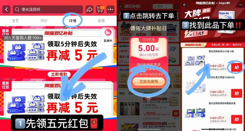 ‼️德佑纯水湿厕纸🆘！下拉详情买40抽x6包💵25两款任选！！还是成毅代言！🍑🔗/ CZ028 ASkOVuLpAsA/