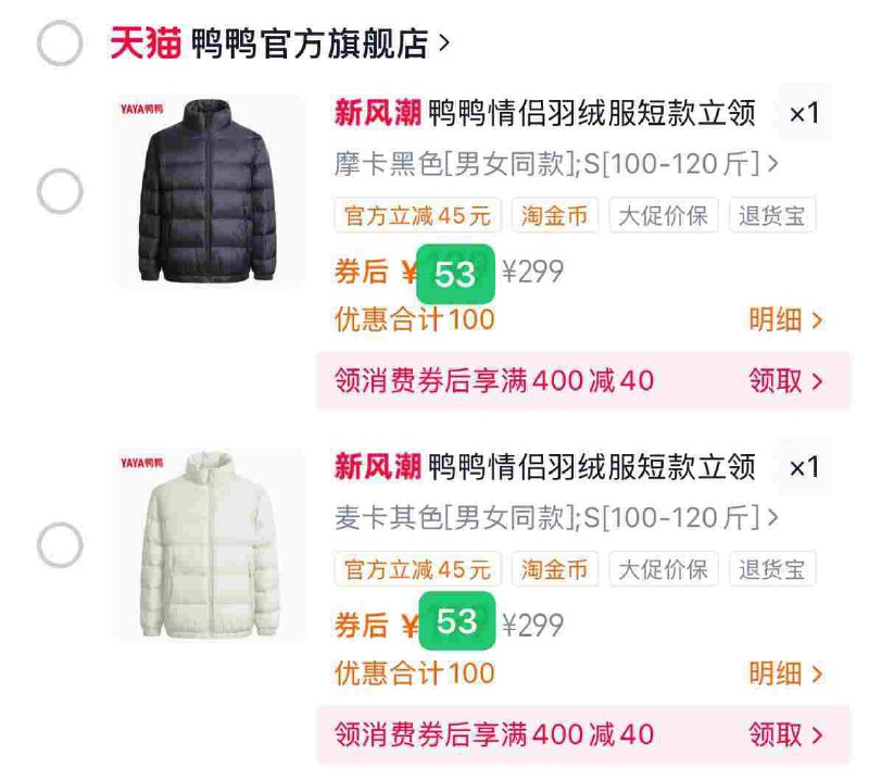 要99-50❶鸭鸭羽绒服，領天降🧧不𢫦8$noT64EbjciP$:// CA1710❷叠惍币𢫦，💰53‼鸭鸭秋冬新款情侣短款羽绒服( CZ3068 O3V24vD0ko2)/