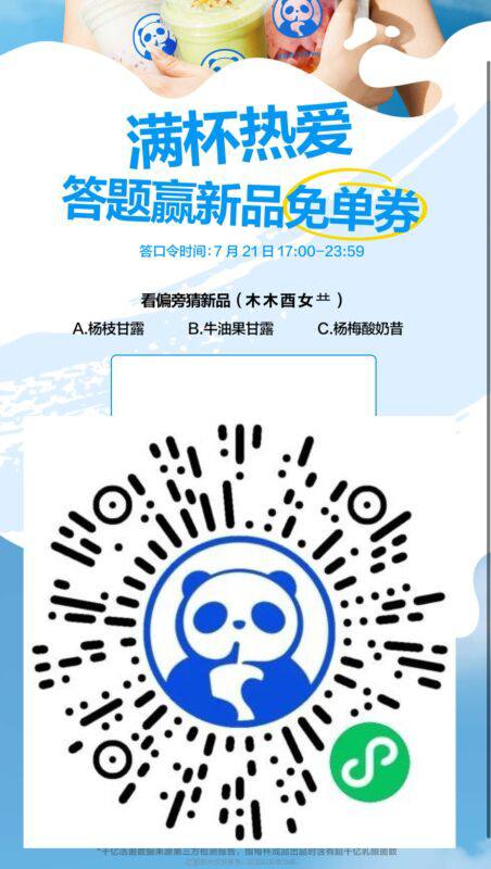 17点5000张兔单券答 案:大写的 C