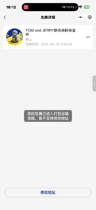 好像发货了