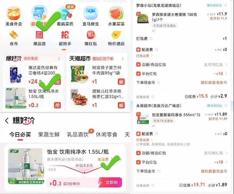 复制口令打开淘宝￥H9Xq4jB88p4￥/ HU7405自动弹25-x 15-x 随机商超🧧闪购切换超市便利 爆好价进去今天永辉等超市免配送费了