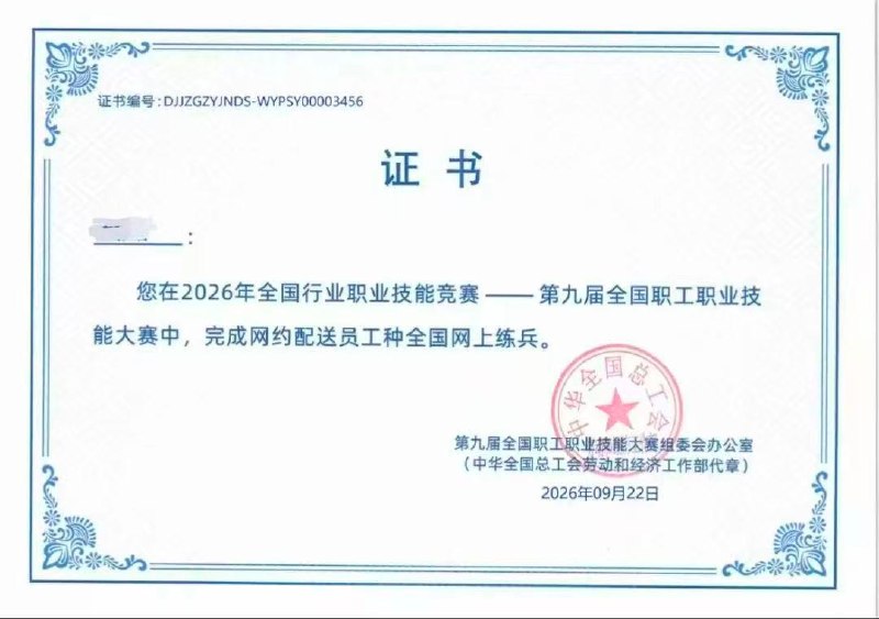 职工之家 截图后链接提交 审核包