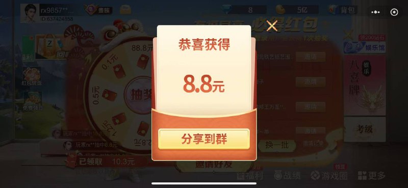 先进游戏领一次红包🧧然后建一个房间拉人抽红包🧧十次机会先进游戏领一次红包🧧然后建一个房间拉人抽红包🧧十次机会