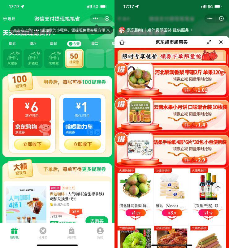【微信领京东7-6亓券1亓撸实物】微信打开活动->首页翻牌领7-6亓京东券，有很多1亓包邮的实物👉mp://cPnxE8MNXaWHmky