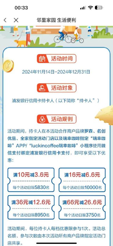 一直持续到12月底
