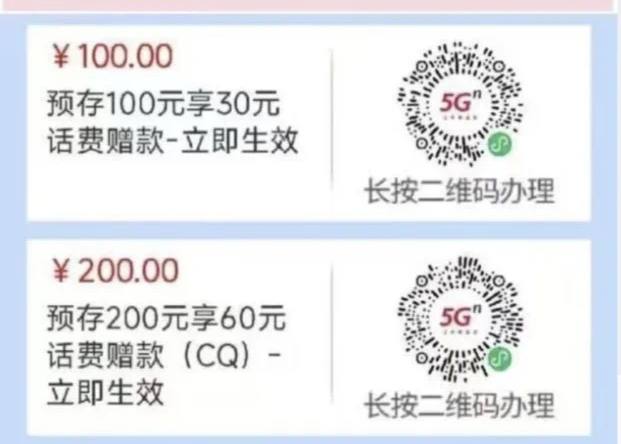 重庆联通