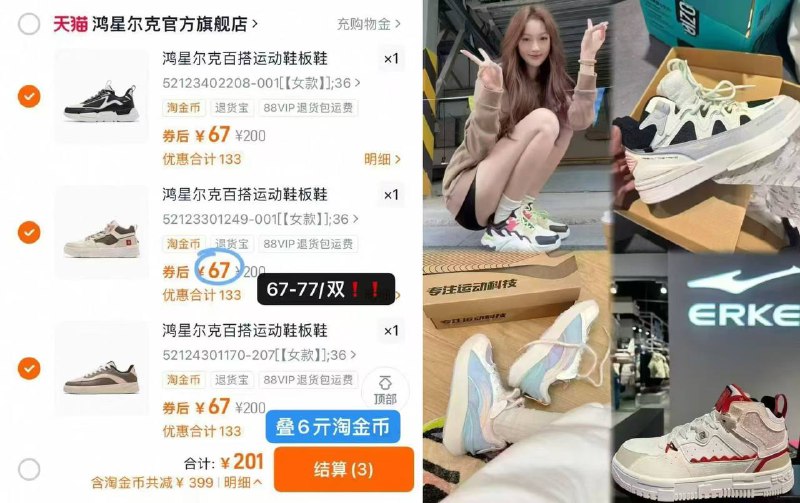 𝟔𝟕/双‼鸿星尔克运动鞋🚗任拍𝟑双💰𝟐𝟎𝟏 男女款都🈶断码清仓❗❗速去挑啊！！🔗/ MF168 pHnpf1sO12M/