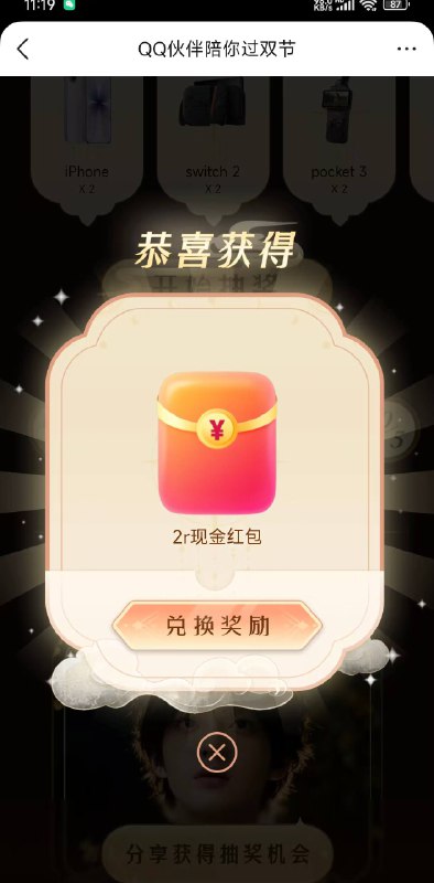 传图2块 到不到不确定