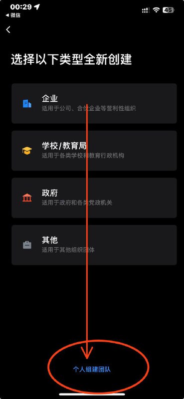 企业微信扫图一获取自己的二维码，然后建一个团队，小号加入助力，然后退出企业，再加入助力，进进出出就可以刷完了，类似的活动都可以用这个方法刷，发不发货看活动方企业微信扫图一获取自己的二维码，然后建一个团队，小号加入助力，然后退出企业，再加入助力，进进出出就可以刷完了，类似的活动都可以用这个方法刷，发不发货看活动方