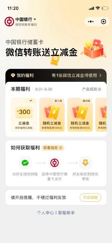 中国银行转账有水 10000可能给100/300 要报名活动的#小程序://微信转账有福利/Dc0KbqAFqvnx1qj转给自己小号就行中国银行转账有水 10000可能给100/300 要报名活动的#小程序://微信转账有福利/Dc0KbqAFqvnx1qj转给自己小号就行