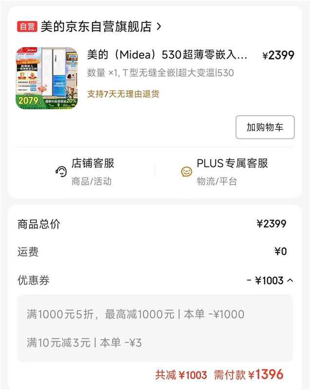楼上发的zbj五折，需要的自己看看，很多好价，部分地区还有货-家居家电直播间，多款5折