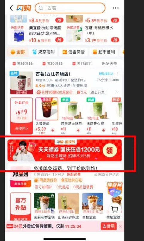 淘宝闪购改地址广西贵港，去抽这个淘宝闪购改地址广西贵港，去抽这个