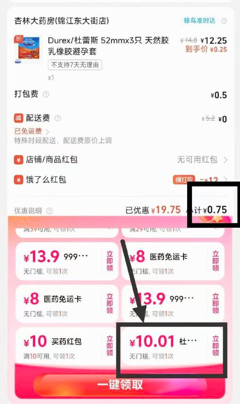 这里有杜蕾斯