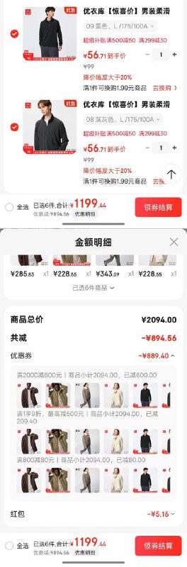 凑单没货换颜色 尺码-plus9折补贴卷： 