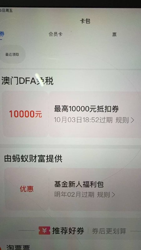 zfb搜 惠出境过下号天选一万zfb搜 惠出境过下号天选一万