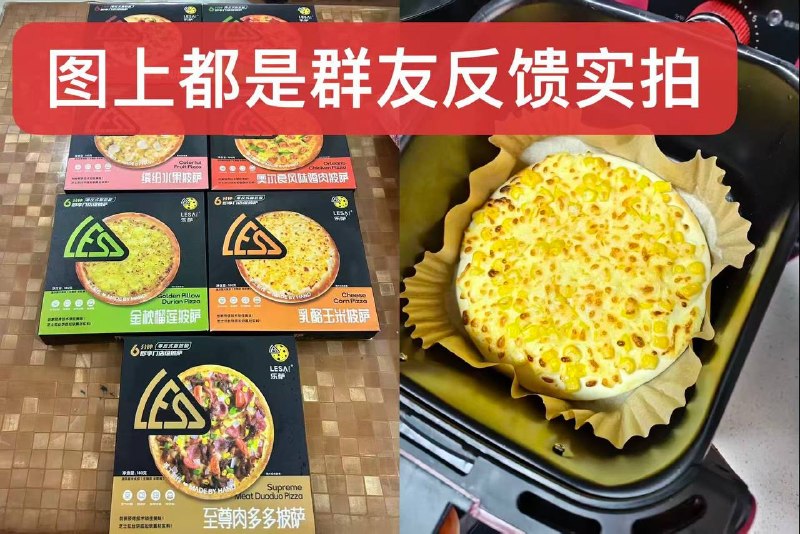 29.9元 乐萨披萨7英寸170g*7盒