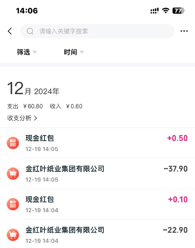 淘宝买实物用和包app支付满20有红包然后退款，可以撸两次看别人有2块多