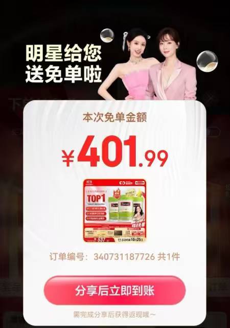 京东明星兔箪来了有水快去试试不中退 就行 中了 白送商品1️⃣领取红包可以叠加使用