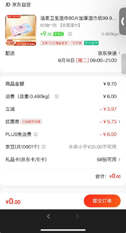 先领一个7-6#小程序://微信支付提现笔笔省/cwArtk3N4zcL9wg提交订单就是0