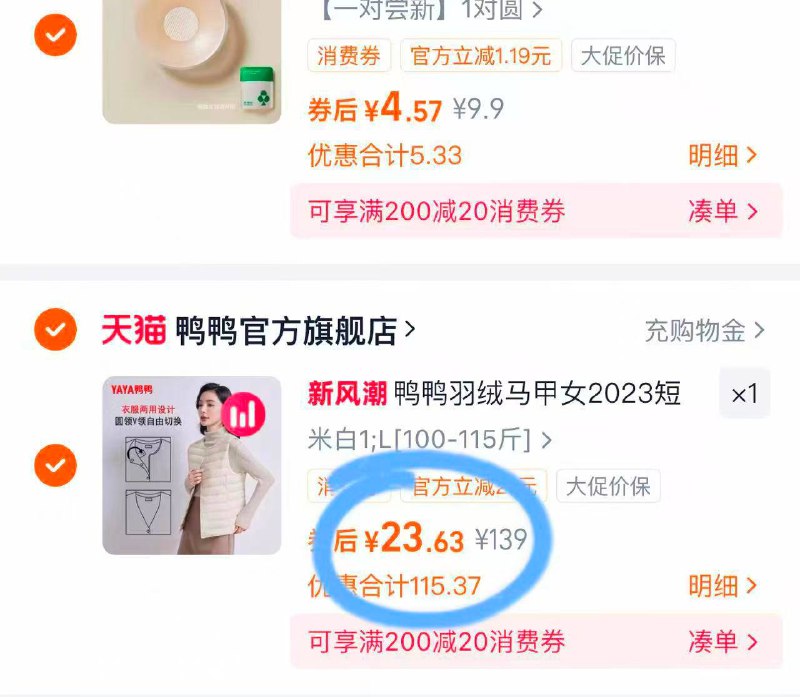 ❶鸭鸭羽绒马甲现在弹礼金2$8Xmh4EkZN0B$:// CZ6144❷凑丹拍3件  拍完退6$ppEN4E9z9dt$:// HU717723💰鸭鸭羽绒马甲  先领礼金🪄需要叠99-50🧧成立