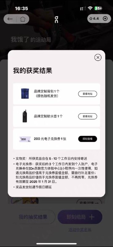 这个昂跑别不玩 去年200券都卖160这个昂跑别不玩 去年200券都卖160