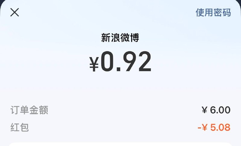 小荷包5块钱可以微博发红包套 里面先放6块钱