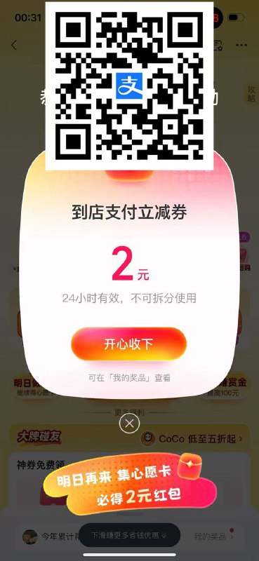 简单集卡中必中2