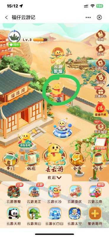中行app 福仔云游记  中间 福仔送福袋  抽立减金中行app 福仔云游记  中间 福仔送福袋  抽立减金