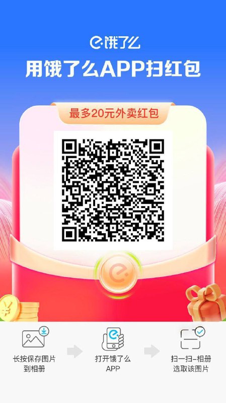 饿了么保底25-12新人部分有15-18无门栏概率25-22