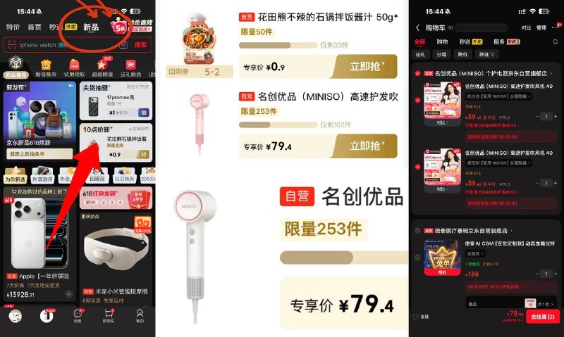几块钱买两个吹风机看图进页面加购这两个吹风机，一起买每个39.5，然后到货每个返30e卡和每个好评返现5元京豆先领红包京东搜：送红包155