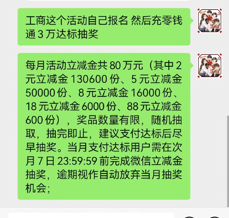 #小程序://微金融/h8cC3IpPOshaZbz累计3万 红包转账都算