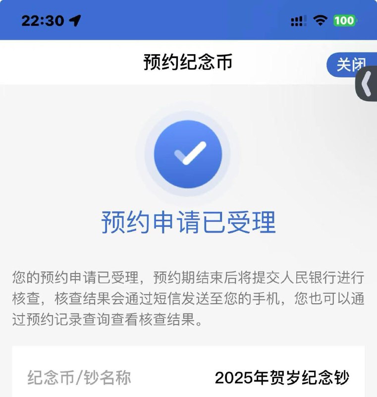 圆满结束