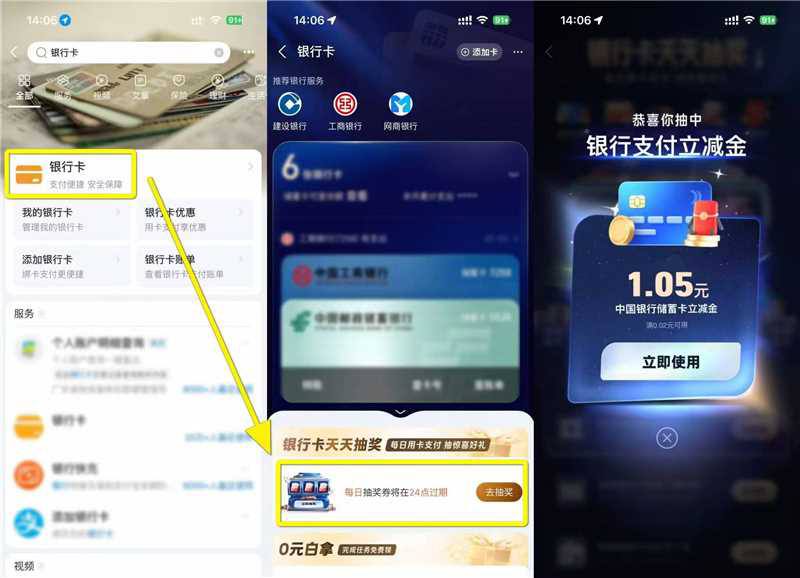 抽立减金
