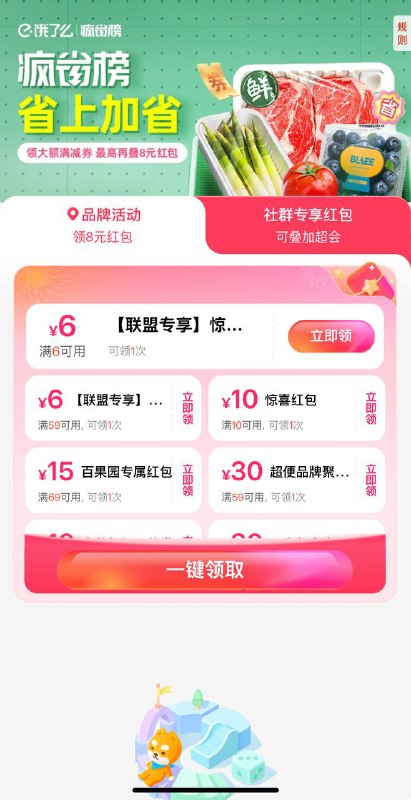 领10-10 无门槛领10-10 无门槛