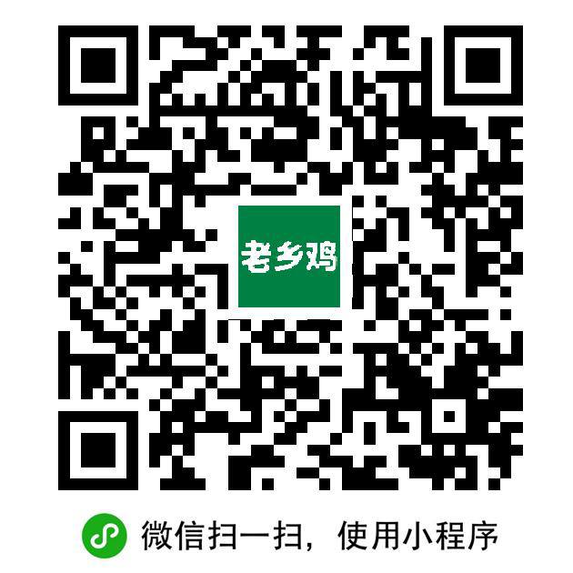 【老乡鸡邀2/5人得兔箪倦】❶邀2人 有鸡腿或蒸蛋券❷邀4人 有25-25/30-30霸王券找到「一起吃霸王餐」进邀请四个人 限新
